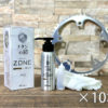 チタンの鎧専用オイル「ZONE」 (10本セット)